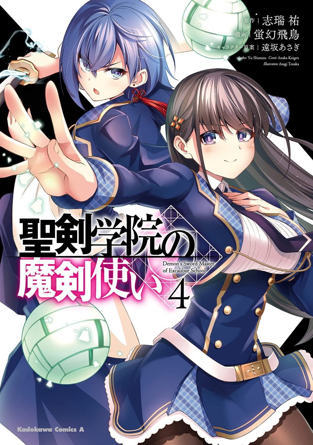 Demon Sword Master Of Excalibur Academy Manga Manga Mogura RE on Twitter: "“Demon's Sword Master of Excalibur Academy