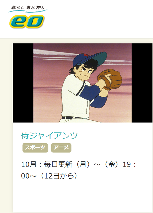 侍ジャイアンツのtwitterイラスト検索結果