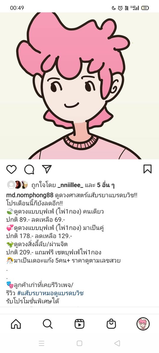 มหาเศรษฐีหมอดูแส้บรยาแบรดบวิชส์ษ์ฒ์ศ์ร์ tweet media