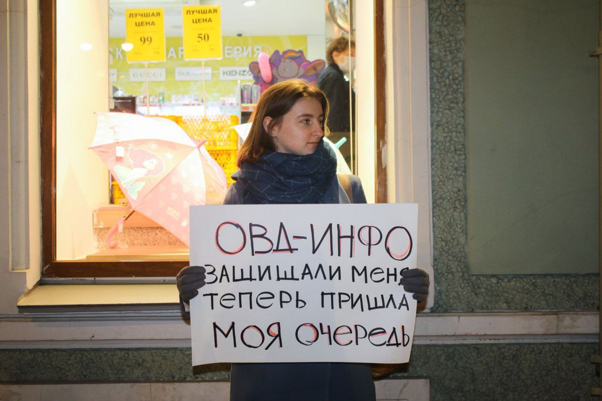 Ради <a href="/OvdInfo/">ОВД-Инфо</a> вышла из пикетного покоя