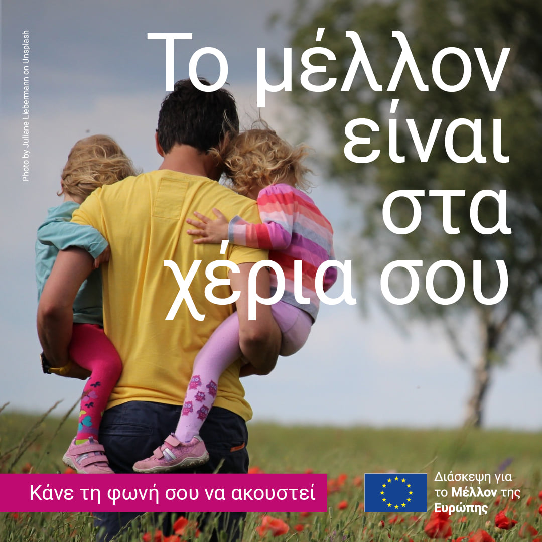 EuropeDirectPDE's tweet photo. 📅Τρίτη 5/10 | 16:30-19:00 
📣Το PRAXI Network διοργανώνει για τα εγκαίνια λειτουργίας του γραφείου του, εναρκτήρια διαδικτυακή εκδήλωση με θέμα:
«Συνδιαμορφώνοντας το Μέλλον της Ευρώπης: Ευκαιρίες &amp; Προκλήσεις», 
️🔗 https://t.co/iuty8go7dv https://t.co/8zeAWBTm54