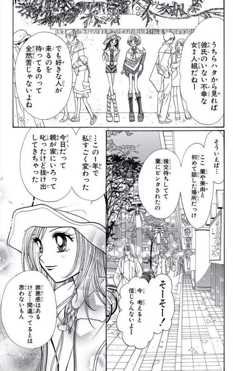 藤井みほな マンガmeeにてgals 連載中 3巻出た Mihona Fujii Twitter