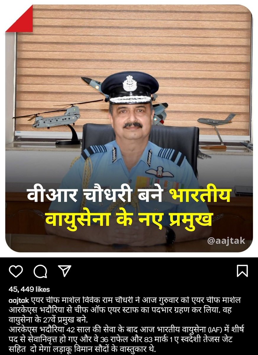 journalistankur's tweet image. #VRChaudhary #AirForceChief 🇮🇳