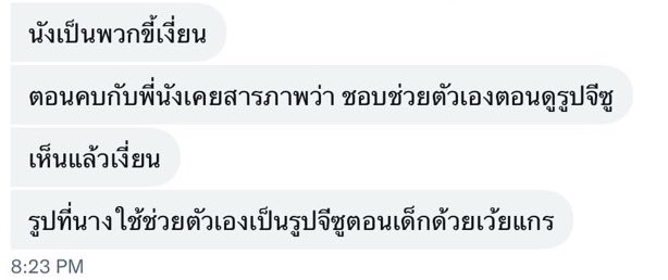 ปังคะเบบี้คิ้วตี้ tweet media