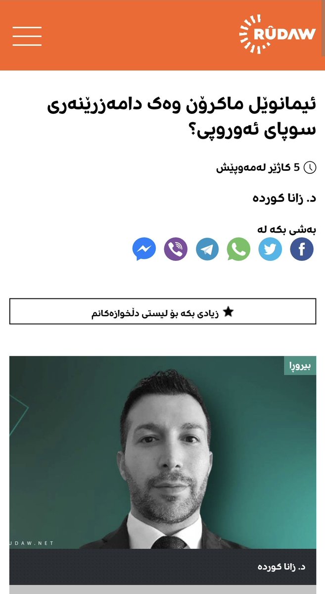 ZanaKurda's tweet photo. My opinion piece for Rudaw regarding President Macron's endavours and efforts to form an European army. https://t.co/f7lxN7ce5d