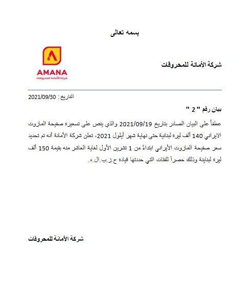 AmanaStations's tweet photo. https://t.co/5zE536jn3t