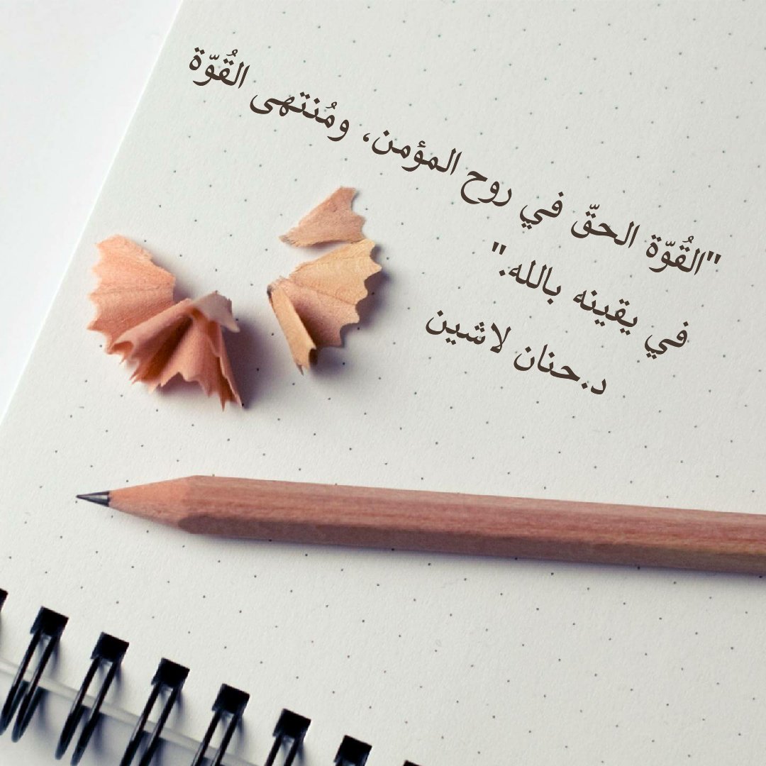حنان محمود لاشين (@mama_elbaneen) on Twitter photo 