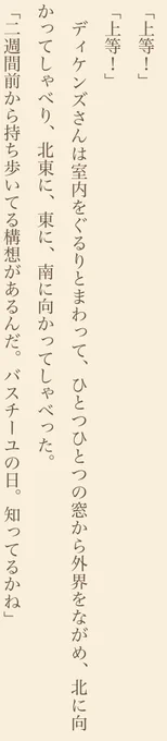 たまたまレイ・ブラッドベリ『ニコラス・ニックルビーの友はわが友』を読んでいたら、同時に同じことを言うシーンがあって、当たり前だけどカッコを重ねてはいなかった。 