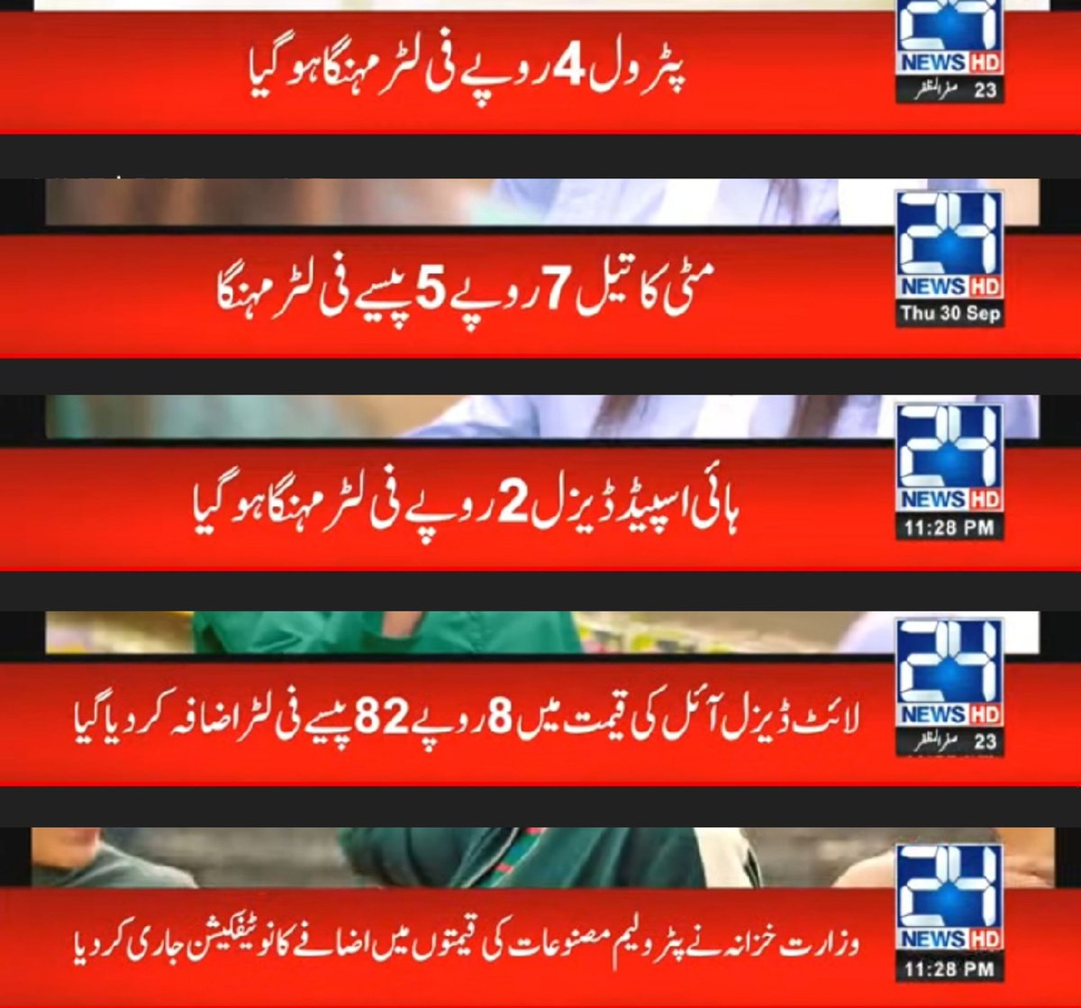 drshafeeqbuzdar's tweet photo. Petrol Prices Increased to Rs. 127.30 per liter! The highest ever price in the history of Pakistan.
#NayaPakistan
#PetrolPrice https://t.co/7fnBRgollQ