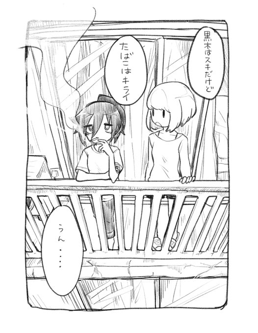 「ぷかぷか」 #わたモテ 