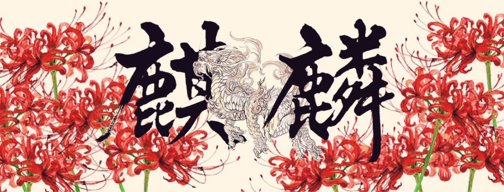 تويتر 麒麟ー 公式 على تويتر 10月なので 彼岸花から金木犀へ 歩いてると良い匂いしますよねぇ 更新してる中の人は金木犀大好きです 艸 麒麟 T Co Lnmfdh0t2u تويتر 麒麟ー 公式 على تويتر 10月なので 彼岸花から金木犀へ 歩いてると良い匂いしますよねぇ 更新してる中の人は金木犀大好きです 艸 麒麟 T Co Lnmfdh0t2u