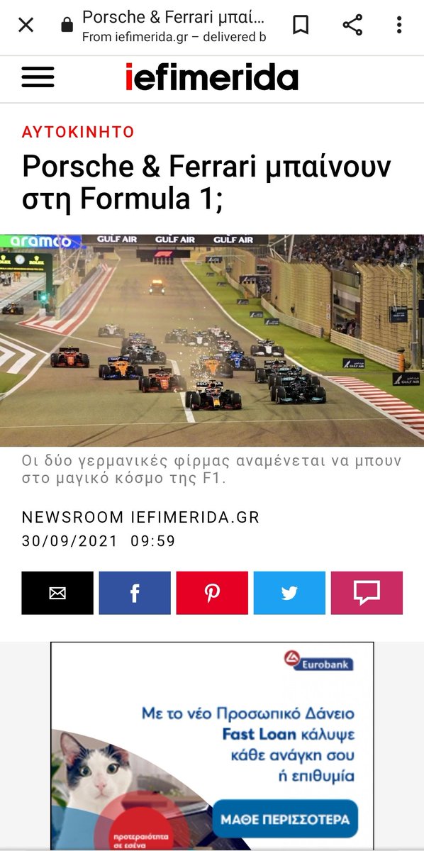 Kouts34's tweet photo. Ουαου!!!! 
#Formula1 #f1 https://t.co/0ggM08X9NC