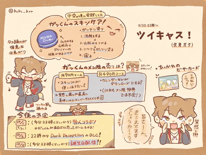 9/30 23:00〜 ツイキャス のメモ!

ガっくんのメン限は良い、、😊😊
予定も沢山で嬉しいんだ〜!!

 #絵ガク  #生アクト ✌️🦊✌️ 