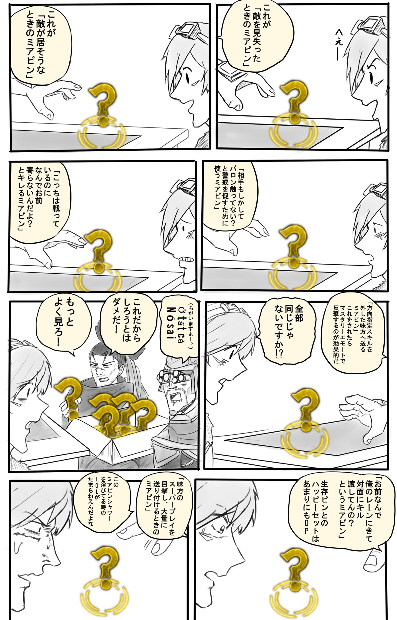 土ドマツ松 Dodomatsumatsu Twitter