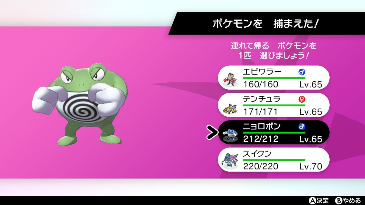 ポケモンgo ニョロボンの色違い 入手方法と実装状況 攻略大百科 ポケモンgo ニョロボンの色違い 入手方法と実装状況 攻略大百科