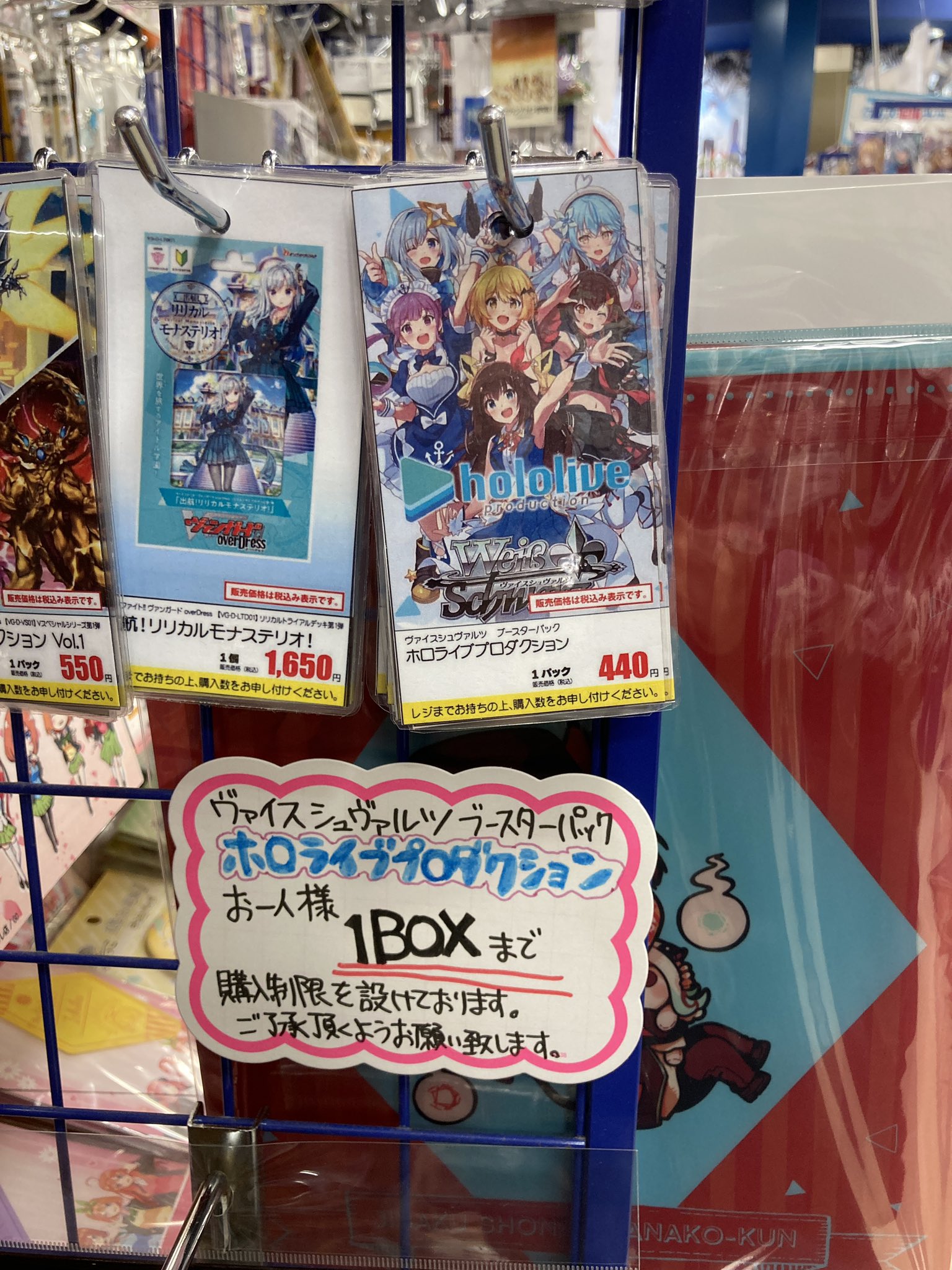 アニメイトイオンレイクタウン グッズ情報 ヴァイスシュヴァルツ より ホロライブプロダクション 好評につき 完売いたしました 再入荷は未定となります ホロライブ Twitter
