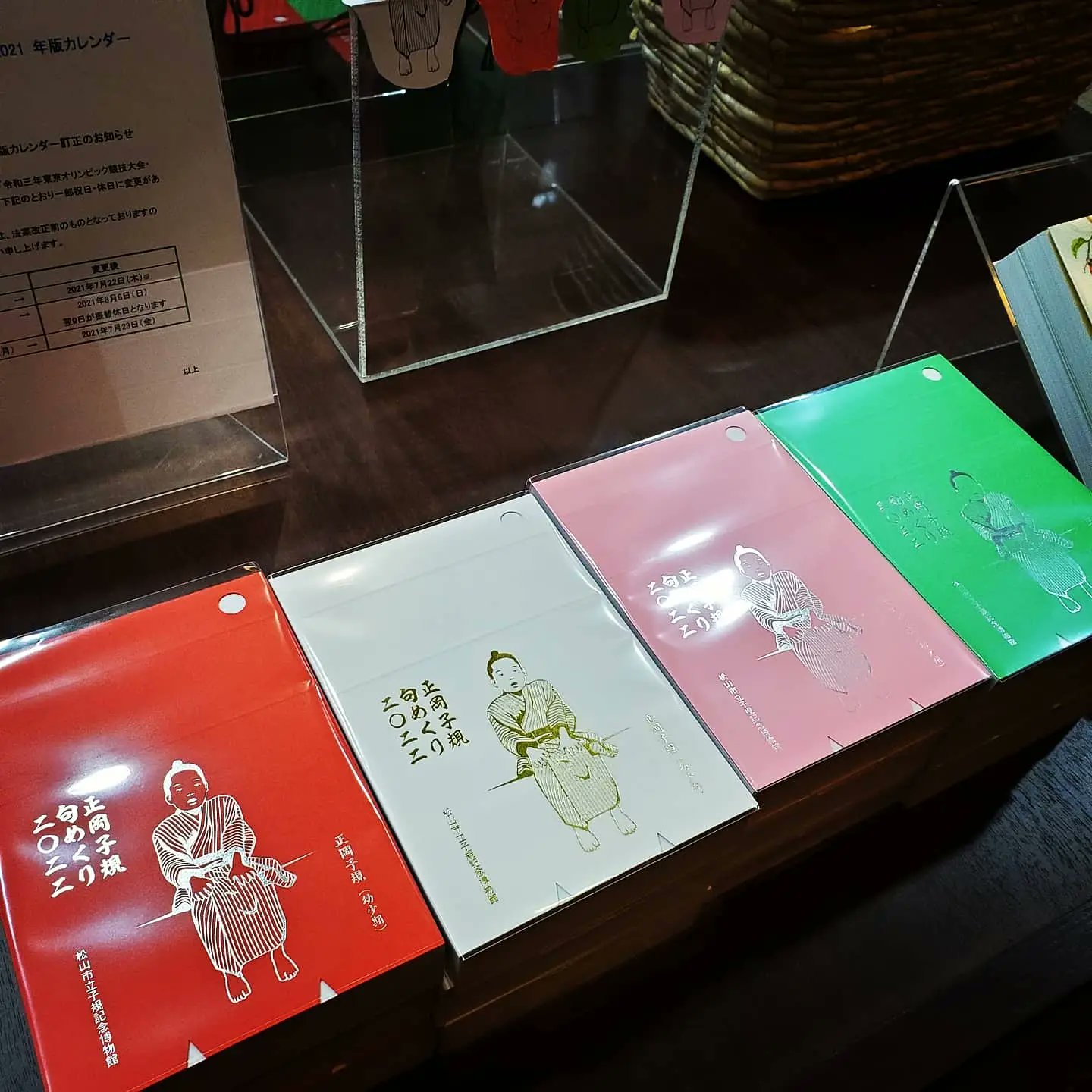松山市立子規記念博物館 公式 しっきー 22年の句めくりカレンダーの 通販お申し込みのお電話を本日全国より多くいただいております 通販もいたしております 数に限りがございますので お好きな色味はお早めに 句めくりカレンダー22 通販も