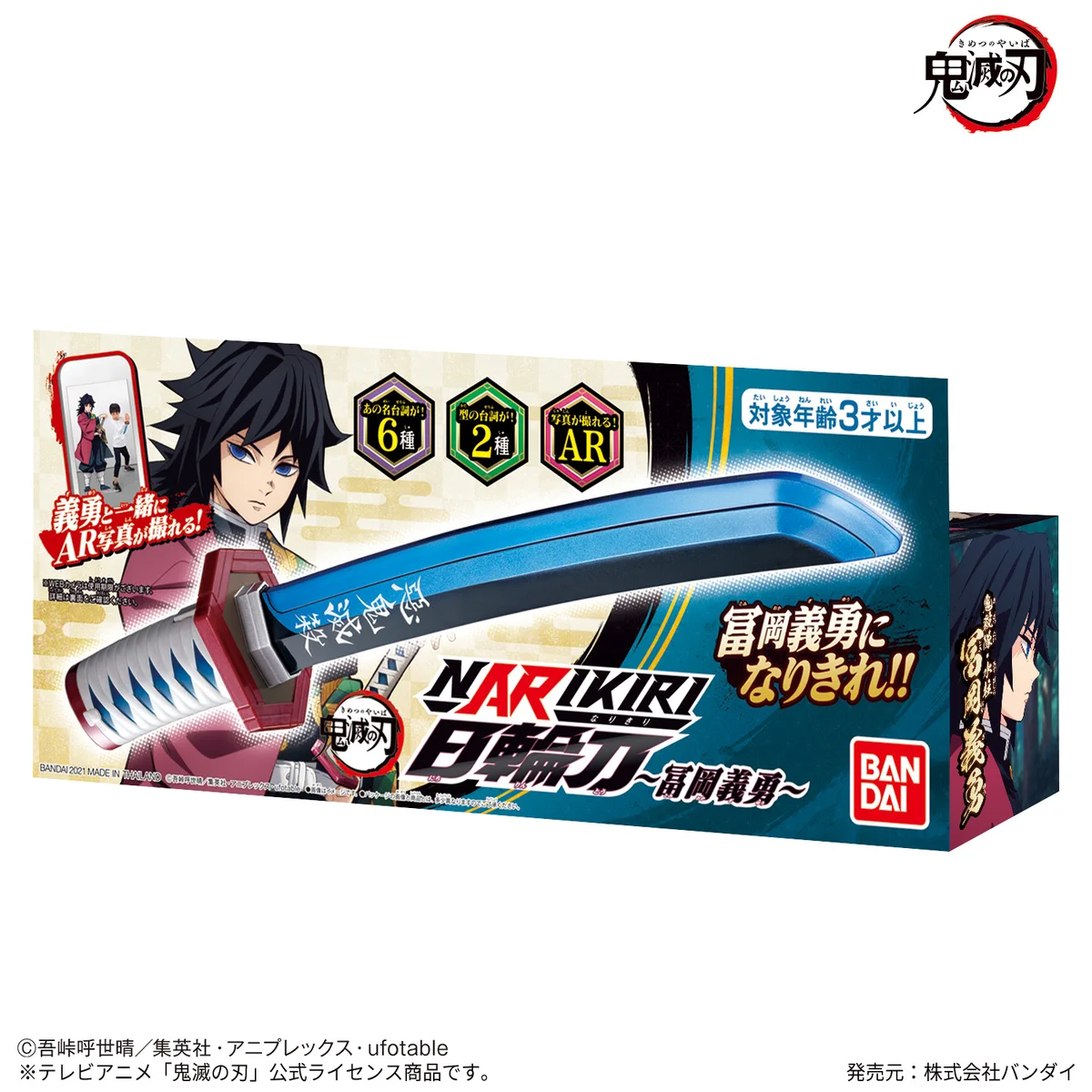 バンダイおもちゃ宣伝部（BANDAI） on X: 