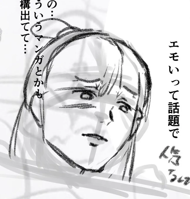 ミツナル原稿進捗:心配する顔を描こうとしたら煽ってる顔になった 