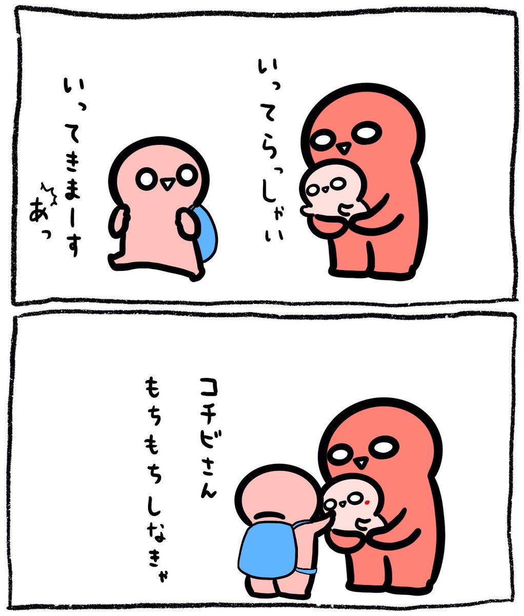 チビさんのモーニングルーティン 