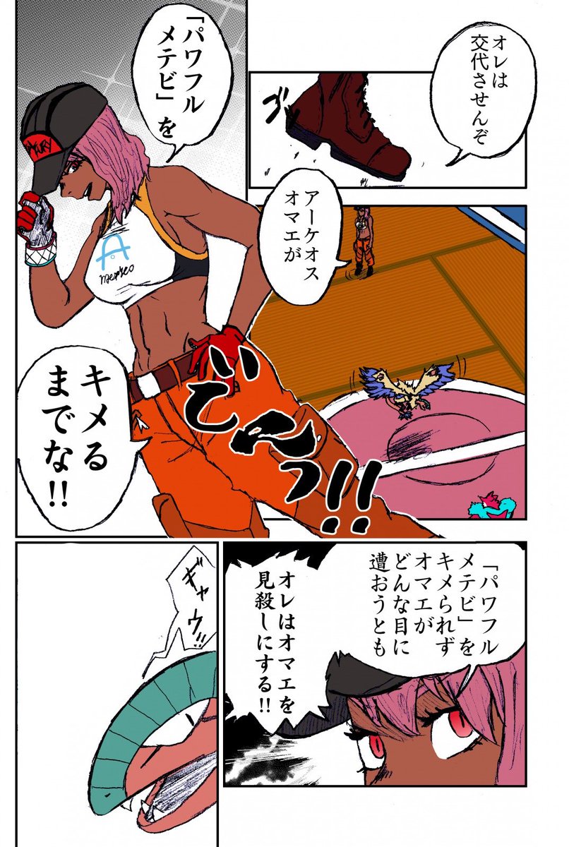 フレンドバトル、落差がありすぎる 