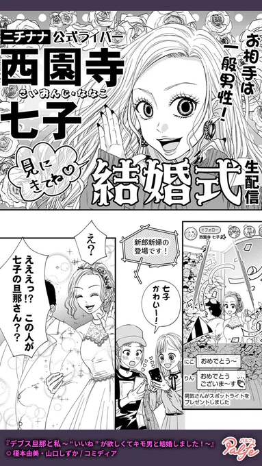 もっともっと大勢の人に称賛されて羨ましがられたい
(1/4)

「デブス旦那と私～"いいね"が欲しくてキモ男と結婚しました!～」無料試し読み
https://t.co/EVJqAl0LNz 