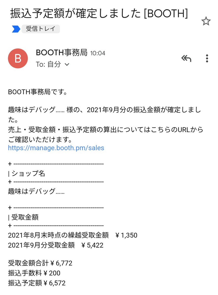 kakkun61's tweet photo. やった～ #boot_pm https://t.co/YmB3EcgyNG