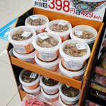 ウエルシア薬局に吉野家の牛丼売られているのは本当だった‼