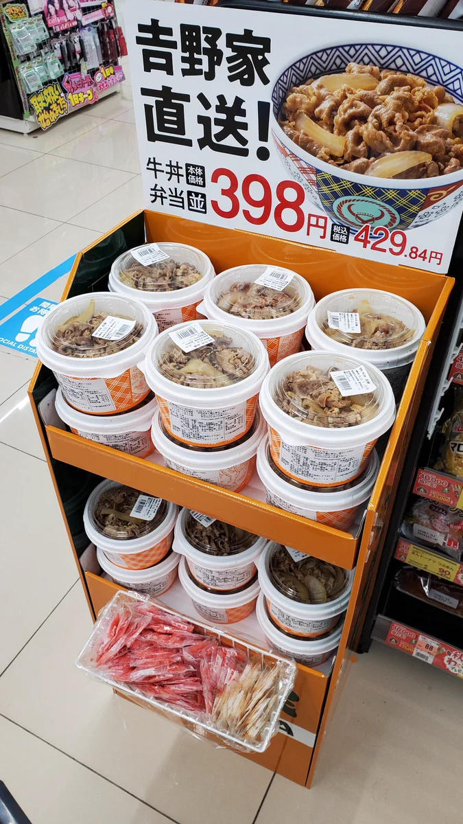 ウエルシア薬局に吉野家の牛丼売られているのは本当だった‼