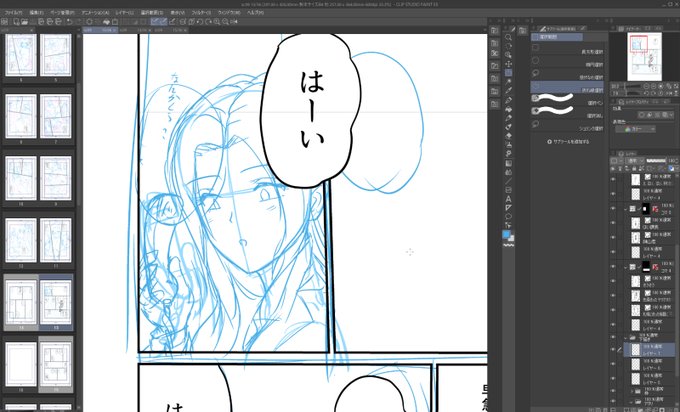 このコマ描いていて、昨今のオフィスに有線固定電話なんてあるんだろうかと気になりました。無いわけじゃ無いでしょうけど減ってはいそうです。 