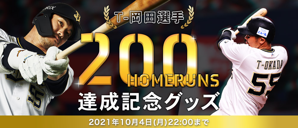 オリックス・バファローズ on X