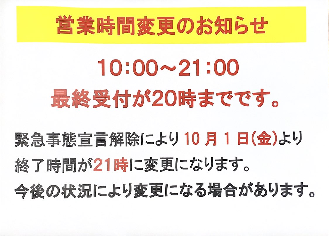 熊谷市立健康スポーツセンター Kumagaya Sc21 Twitter 熊谷市立健康スポーツセンター Kumagaya Sc21 Twitter