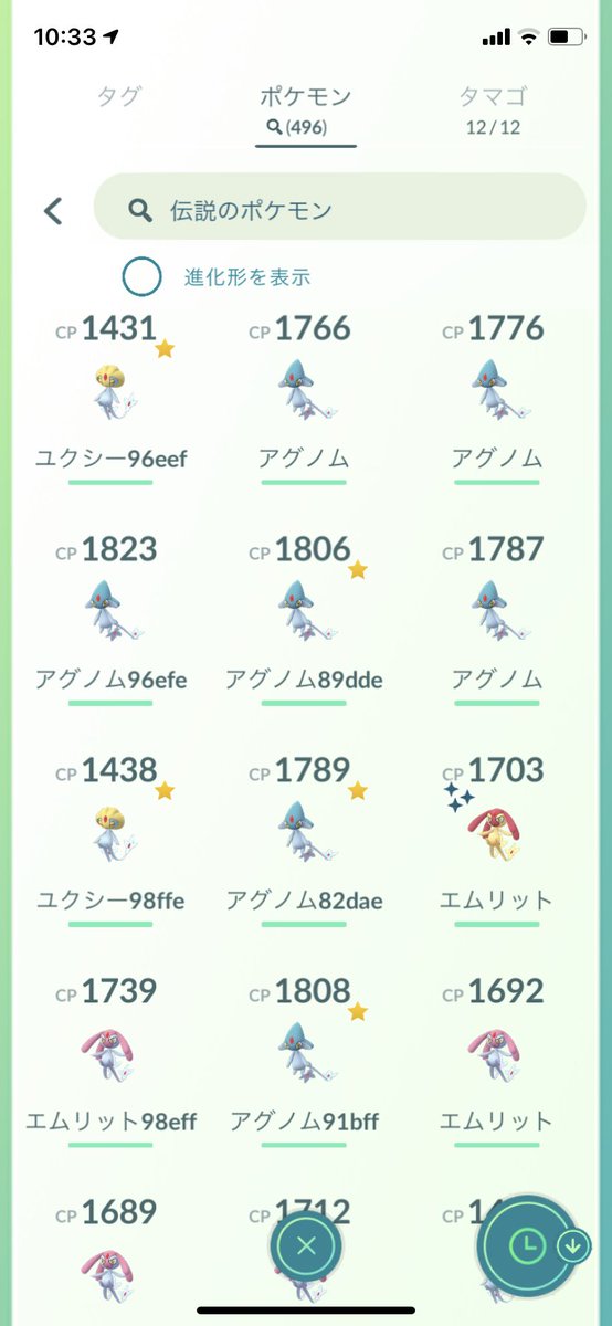 ポケモンgo エムリットの入手方法 能力 技まとめ 攻略大百科
