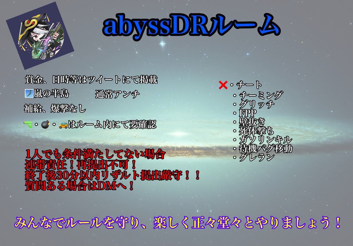 abyssDR's tweet photo. abyssDR中額ゲリラ
👤デュオゲリラ
📆10月1日(金) 
⏰21:30

🗾嵐の半島:通常アンチ:補給、爆撃なし:物資高級
💰中額×P(PayPay)
🗝1分前

参加条件
@abyssDR @abyssDR_sab のフォロー＆RT(参加者全員)
@あり、なし

#デュオゲリ #デュオ賞金ルーム #デュオ賞金ゲリラ #デュオ https://t.co/to9AUNWkix