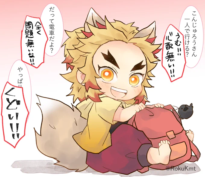 #kmtプラス
かなめくん(最強のGPS)を連れていく事で合意した😇 
