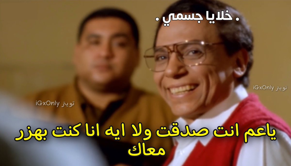 طول اليوم مش فايق وعايز ارجع البيت انام 
- اول ما احط راسي على المخدة :