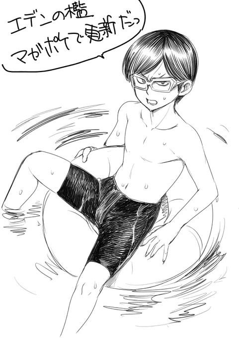 エデンのメガネ
 #メガネの日 
