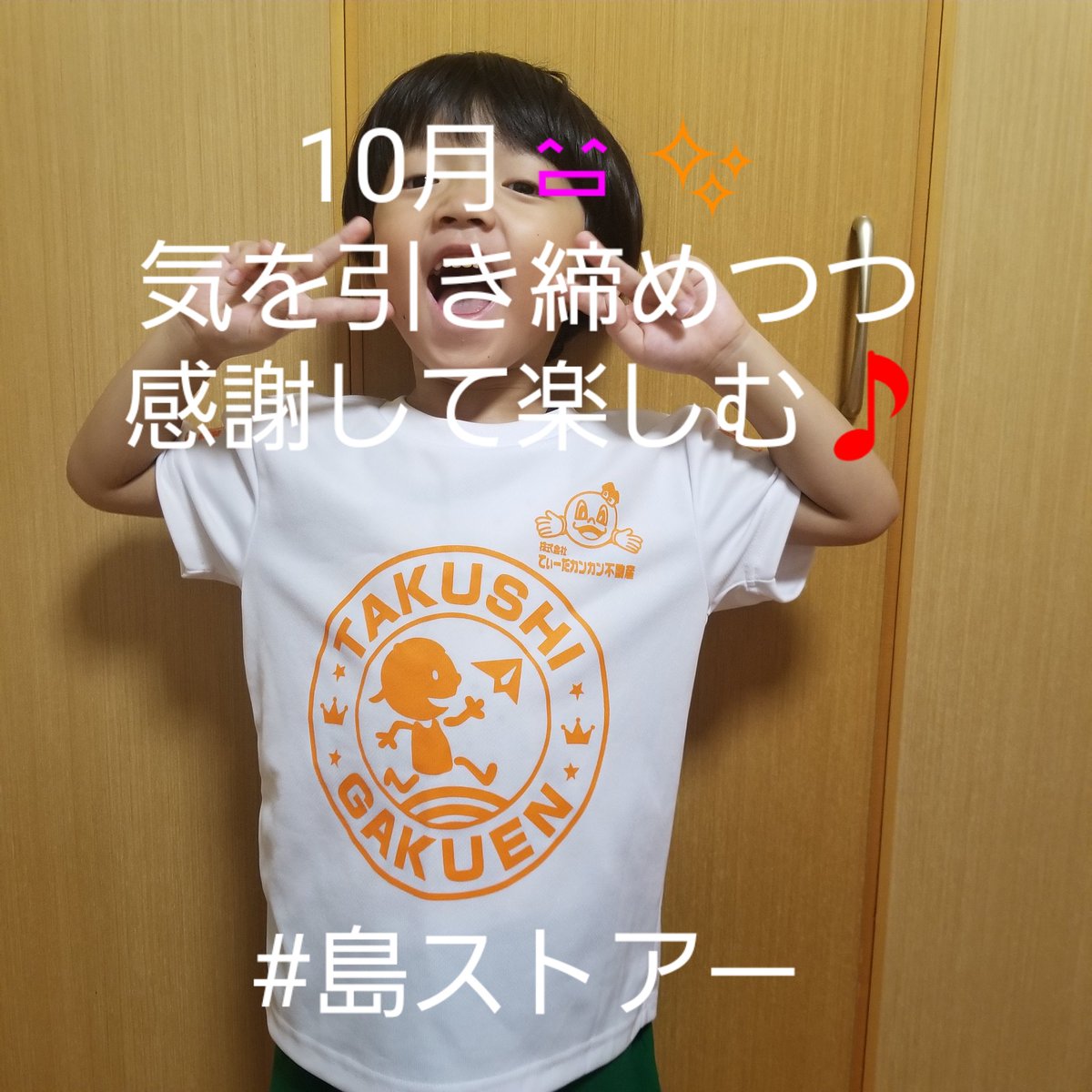 tksysfm's tweet photo. おはようございます。10月になりました😄 たくし学園の活動も9割再開です。感謝しつつ今できること���やらないといけないことをやる。10月もよろしくお願いします。
たくし学園ガイドライン｜コロナ感染予防対策
https://t.co/TeBsOdCNEs https://t.co/RH4hBu2nlQ