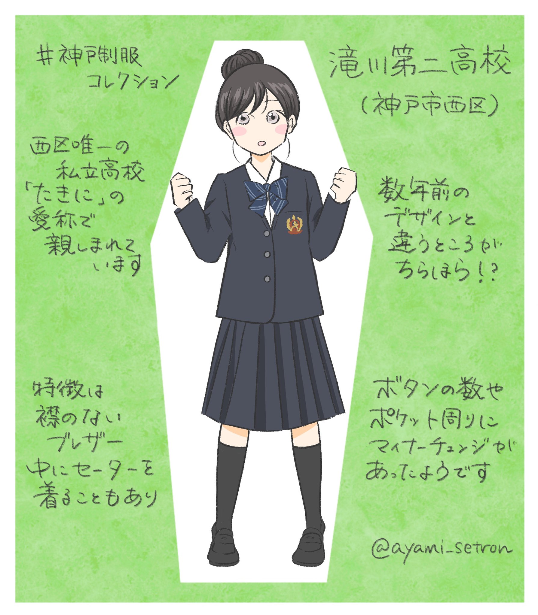R*N様 滝川第二高校　個人持ちユニホーム　アウェイ R*N様 滝川第二高校 個人持ちユニホーム アウェイ R*N様 滝川第