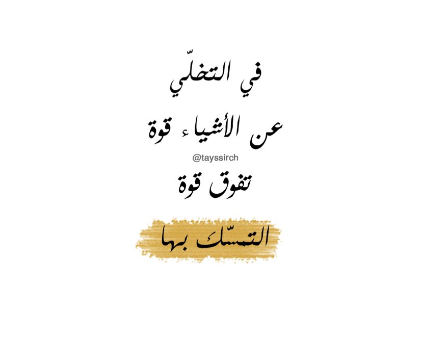 <a href="/EnasHasan2/">Madania Hasan</a> لا تنتظر  حتى يتقدم بك العمر
تعلم مبكرًا  كيف ترخي يدك ولا تحكم قبضتك على شيء.