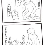 可愛すぎる･･･!子どもが「くしゃみ」に笑う様子を描いた2コマ漫画が話題に!