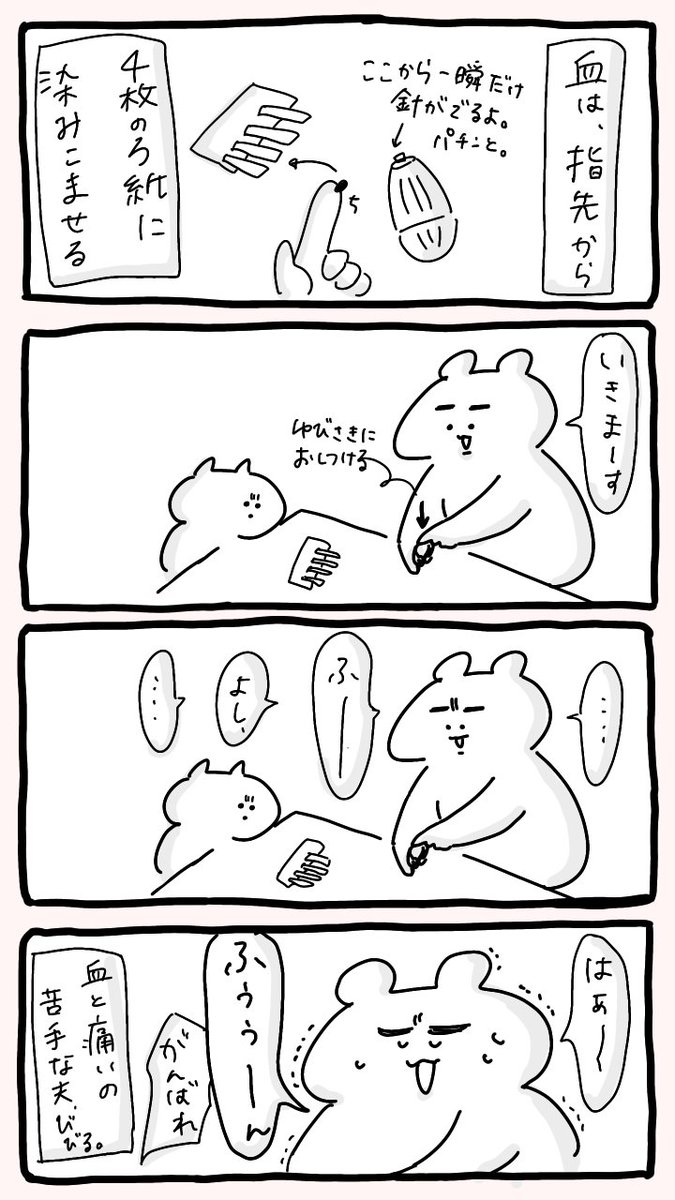 ブライダルチェックしてなかったものね🐻
夫さん頑張ってたから、私も検診行きます 