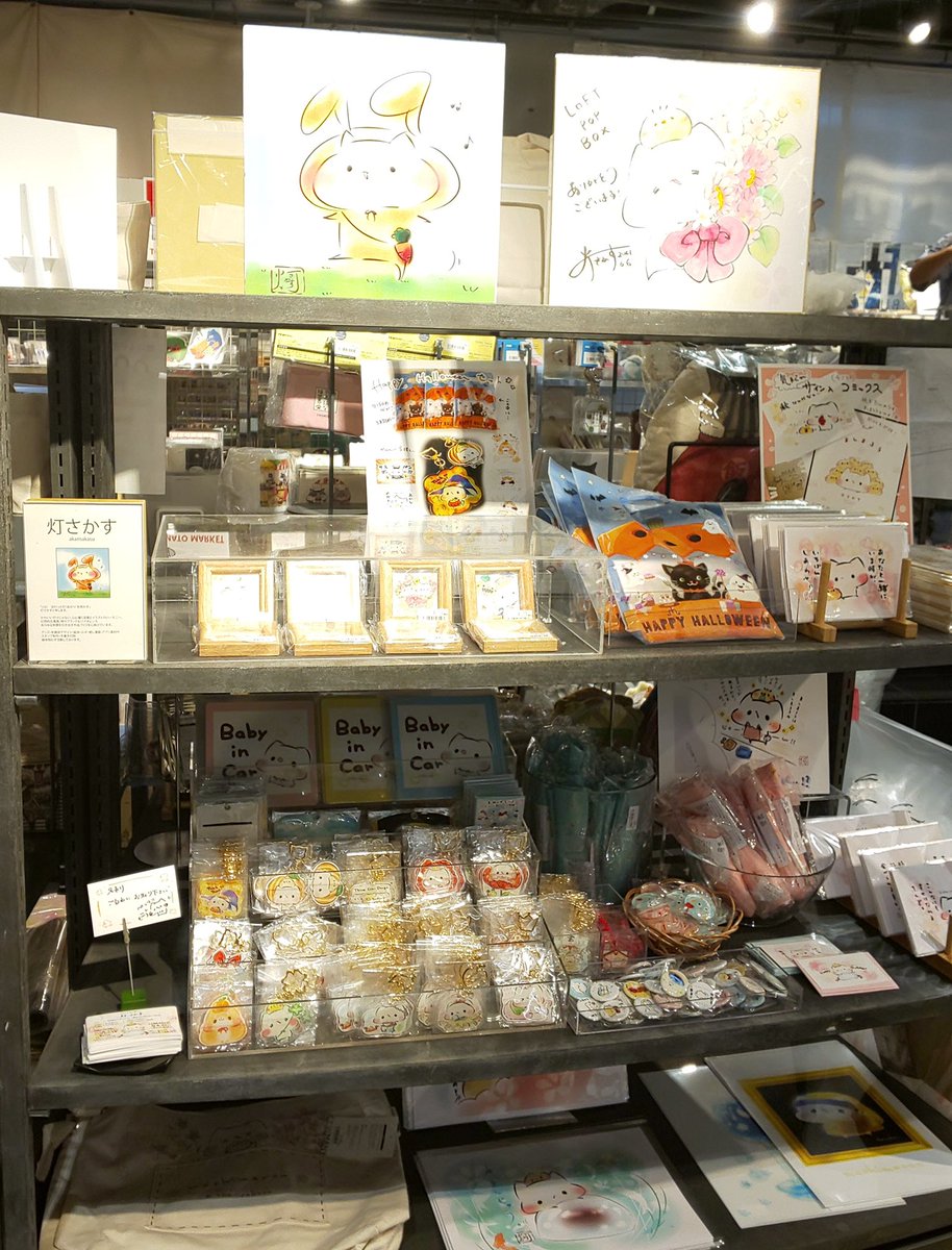 【POPBOX SHIBUYA】
ロフト渋谷にて10/1〜31まで🎃
コミックスのサインは秋を堪能する(主に食欲)ましまろう&amp;ひよこ殿🐥
#ましまろう 