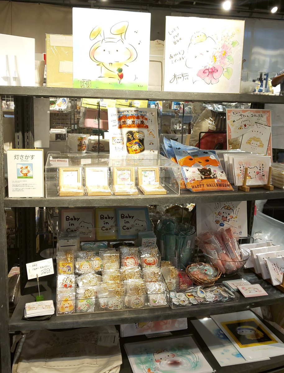 【POPBOX SHIBUYA】
ロフト渋谷にて10/1〜31まで🎃
コミックスのサインは秋を堪能する(主に食欲)ましまろう&ひよこ殿🐥
#ましまろう 