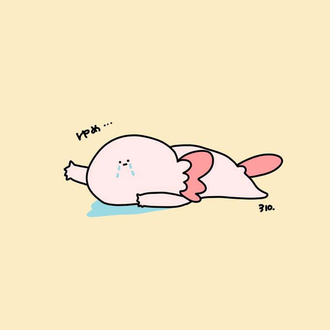 ウーパールーパーのtwitterイラスト検索結果