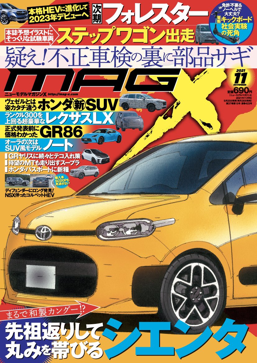 Magx ニューモデルマガジンx On Twitter トヨタディーラーの相次ぐ不正車検発覚を機に 競合他社 は内部調査をやってます ところが 出てくるのはトヨタばかり トヨタはクルマが売れ過ぎて 点検整備需要 市場措置対応に大忙しだから分かるのですが 他社がほぼ