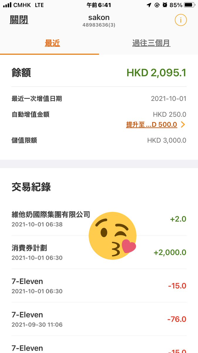 広東語スラング先生 今日は10 1 政府から再度給付金hkd00 円 お財布に入ってくる日wありがたやw何故か Vitaからもw 香港 給付金