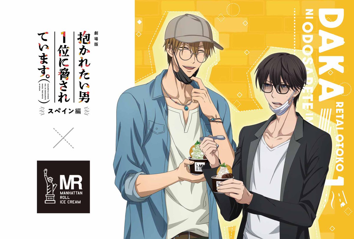 KiraYamato44's tweet photo. So damn cute! #Dakaretai x MR collaboration. #justblthings https://t.co/1YV0p58tc7