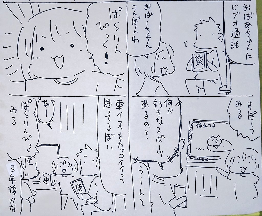 #本日のむすめさん

一ヶ月経つけどやっぱり好きみたい。カッコよかったからな! 
