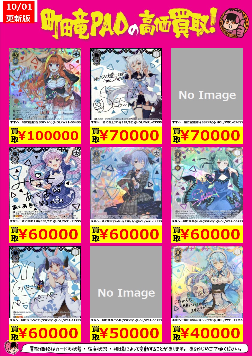 カードショップ竜星のPAO町田店 on Twitter: